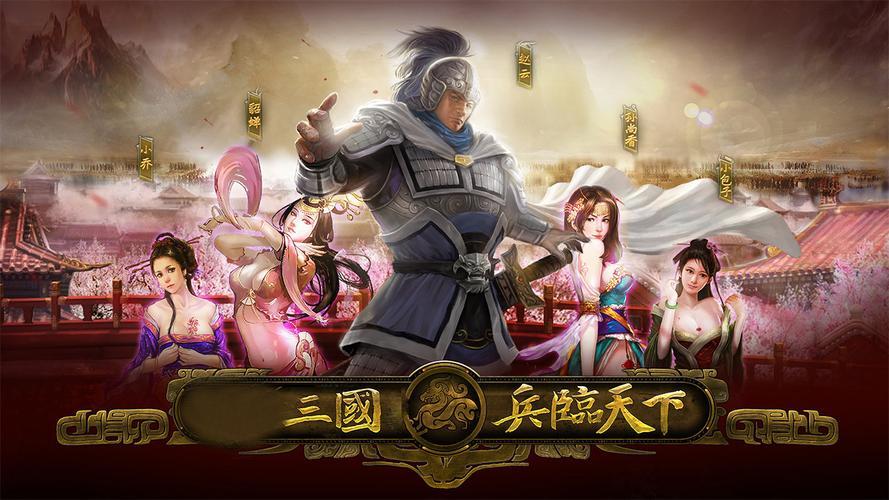 三国之兵临天下智慧与命运交织的史诗